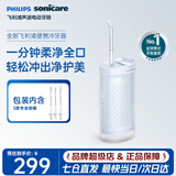 飞利浦（PHILIPS）冲牙器洗牙器水牙线 成人便携式洁牙器 3种模式含3款专业喷嘴 【蓝色】HX3331/04