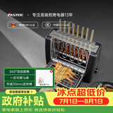 法诗缇（Fastee）烤串机自动旋转烧烤炉电烤炉烧烤架电烧烤炉家用无烟烤串炉烤肉机烤羊肉串机 FST-46A
