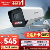 海康威视（HIKVISION）双光夜视监控摄像头400万高清全彩画面室内室外监控器手机远程语音对讲防水K14H-LT 4MM