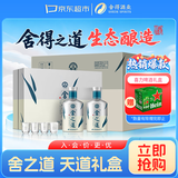 舍得舍之道天道浓香型白酒 52度500ml*2瓶*3礼盒整箱 赠喜力啤酒 送礼