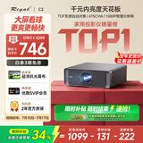 Rigal（瑞格尔）C2 投影仪家用智能家庭影院投影机手机电视（TOF无感对焦 无感梯形 真1080P分辨率 ）