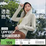 蕉下（beneunder）防晒衣女宽松透气夹克款便携轻量户外AS100浅咖灰M