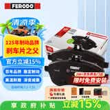 菲罗多（ferodo）陶瓷刹车片后片适用宝马5系/6系/7系/X3/X4/Z4/i8/iX3 FDB4376-D