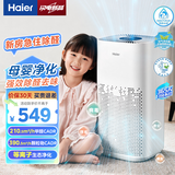 海尔（Haier）【母婴专用】空气净化器家用除甲醛祛烟味过滤器杀菌除病毒除过敏原吸宠物浮毛猫毛净化机新风机 【APP智控 净化抑菌】N860AU1