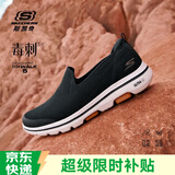 斯凯奇（Skechers）男鞋秋季透气网面健步鞋轻便一脚蹬运动休闲鞋子 BLK黑色 43.5