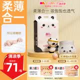 凯儿得乐 萌趣大包婴儿纸尿裤 夏季超薄尿不湿 新生儿透气干爽尿裤尿布 纸尿裤S码70片/包(4-8KG)