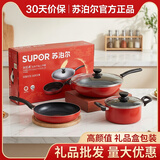 苏泊尔（SUPOR）爱家三件套装锅具厨房二件炒锅汤锅家用搪瓷铁锅商用送礼品团购 红点不粘三件套