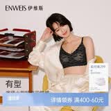 伊维斯（ENWEIS）【空气内衣】无钢圈抗菌文胸蕾丝背心固定杯垫舒适柔软内衣女 通勤黑 (细肩带 聚拢款) XL /170(适合80D，85ABC)