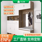 平子集玄关入户实木鞋柜储物柜到顶衣帽柜组合镜门柜进门柜ENF级板定制  浮雕胡桃色（ENF级欧松板） 3门（长1.2m；宽0.32m；高2.2m）