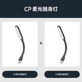 CUKTECH酷态科随身LED灯迷你便携USB小夜灯移动电源充电宝键盘灯护眼台灯学生宿舍节能可调节 黑色-2个装