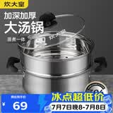 炊大皇304不锈钢汤锅+蒸屉 汤蒸炖锅蒸锅双耳煮粥煮面 22cm 电磁炉通用