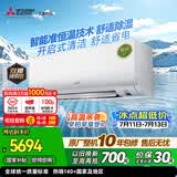 三菱电机空调 菱之洁 1.5匹 一级能效 外机双排纯铜管 银离子滤网 舒适除湿 省电挂机 国家补贴 MSZ-LZ12VF