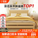 零树实木床双人床简易床1m*1.9m床+10cm椰棕床垫 包安装 JYB-01(套装)