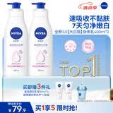 妮维雅（NIVEA）孙颖莎同款天然VC美白女士温润透白润肤乳液400ml*2生日礼物女生