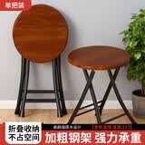 瑶颖餐凳折叠凳子简易书桌椅便携可折叠圆凳摆摊坐椅板凳YD21胡桃色