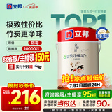 立邦乳胶漆京雅居金装净味5合1内墙油漆涂料墙面漆白漆防霉5L/约7kg