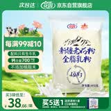 花园新疆老奶粉400g生牛乳配方高钙高蛋白中老年成人学生奶粉营养品