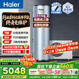 海尔（Haier）双变频空气能热水器200升超一级能效省电80℃高水温家用全屋净水洗商用热泵源电热水器以旧换新装 200升无镁棒免维护【新技术】 变频 带电辅热