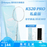 薰风羽毛球拍熏风k520pro全碳素超轻初学者单拍月白礼盒装