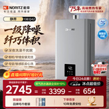 能率（NORITZ）【静界】13升燃气热水器 天然气  一级降噪 精控恒温 小尺寸大水量 上门安装13EQ42FEX