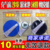 SMVPPVC胶水充气游泳池补胶贴雨衣裤气补漏胶橡艇修补泳圈