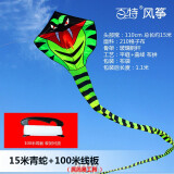 百特潍坊百特风筝青蛇风筝眼镜蛇树脂杆 抗大风易飞 成人风筝 15米青蛇+100米线板