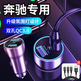 车载充电器快充汽车点烟器一拖二双USB接口车充车载转换器转接头手机充电插头大功率车内用充电头车载快充 奔驰E级C级A级GLA/GLB/GLC/GLS30 磨砂银