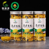 婺康源（WUKANGYUAN） 江西婺源皇菊 双有机认证菊花茶 婺源特产黄菊 徽州皇菊 养生茶 有机婺源皇菊20g*3罐