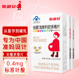 金斯利安叶酸多维片 备孕孕期哺乳期叶酸维生素 孕妇专用复合维生素 40片加20片 共60片