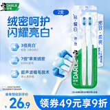 好来（DARLIE）原黑人钻耀白牙刷绒密减压护龈超声波植毛有效抛光亮白去渍2支