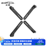 Brateck北弧 无孔显示器支架配件 机械臂无vesa安装孔配件 电脑支架桌夹立式底座屏幕免打孔悬臂配件APE21