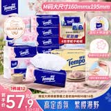 得宝（TEMPO）一博同款 有香抽纸 真M码 樱花味4层90抽*16包 湿水不易破 纸巾