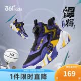 361°童鞋儿童运动鞋四季青少年实战训练耐磨旋钮扣篮球鞋 紫39