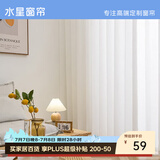 水星家纺窗帘纱帘卧室飘窗日式纱幔透光不透人每米价格（挂钩款联系客服）