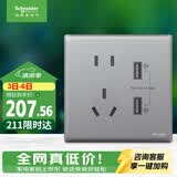 施耐德 五孔插座面板带3.1A双USB插座 86型暗装 珍铂系列 烟云灰色