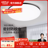 欧普照明（OPPLE）过道吸顶灯卧室灯阳台灯 LED主灯具玄关灯饰走廊简约一体防蚊虫 升级呵护光【黑边-卧室灯】
