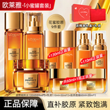 欧莱雅（LOREAL）护肤品套装花蜜小蜜罐胶原水乳抗皱紧致保湿化妆品礼盒礼物送女生 小蜜罐奢养紧致套装