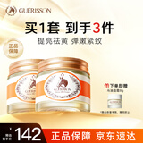 格丽松九朵云马油滋润面霜70g2瓶装补水保湿淡纹紧致护肤品生日礼物