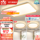 雷士（NVC）升级加亮 led吸顶灯客厅灯创意双透光时尚轻奢房间卧室餐厅-柠梦 【Ra95高显】两室一厅