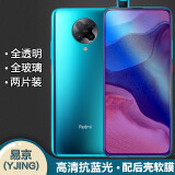 易京YJING适用 红米k30钢化膜蓝光小米Redmi k30全屏钢化膜K30pro/S手机保护贴膜 红米K30Pro抗蓝光透明膜(2片装)