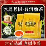 东方大师茶叶普洱茶云南古树普洱生茶冰岛普洱散茶生普大分量中秋礼品500g