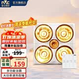 雷士（NVC）浴霸 灯暖集成吊顶卫生间浴室多功能卫浴大功率速热取暖替换灯泡 集成吊顶 换气+灯暖开孔300*300mm