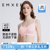 嫚熙（EMXEE）哺乳内衣孕妇文胸喂奶前开扣聚拢有型怀孕期胸罩 【蜜桃粉】经典聚拢款聚拢防下垂 XL