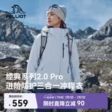 伯希和（Pelliot）【山野经典2.0Pro】冲锋衣三合一男女春秋机能外套125301099蓝M