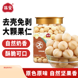 林安 夏威夷果仁1斤罐装 严选大颗粒每日坚果炒货休闲零食品孕妇干果