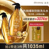滋源防脱控油固发生姜洗发水套装1035ml侧柏叶洗发膏露无硅油热卖第1