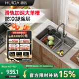 惠达（HUIDA）厨房水槽大单槽洗菜池一体盆不锈钢洗碗槽TY500-配KJ6龙头 680mm