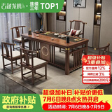 古越龙腾茶桌茶台一体整套客厅实木阳台家用办公室接待轻奢高级感2026新款 1.4米明月+1琴弦椅+4月牙椅+豪华石盘+铜件