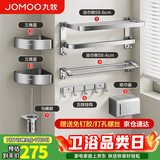 九牧（JOMOO）卫生间置物架 一体浴巾架浴室毛巾挂架 墙上高端新款厕所收纳挂件 【免钉七件套】浴巾架+双杆+挂钩+角蓝*2+纸巾架+刷架 官方正品亮银色洗手间加厚铝合金免打孔五金套餐