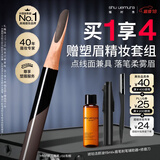 植村秀经典砍刀眉笔灰棕02 防水防汗自然 化妆师 生日礼物送女友男友